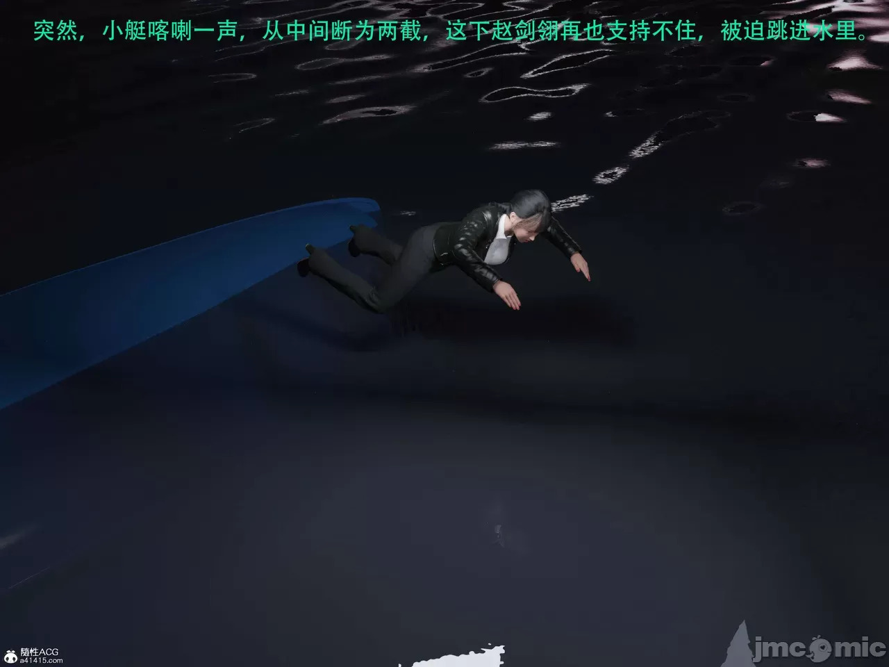 Gang 's Revenge Against Policewoman 7