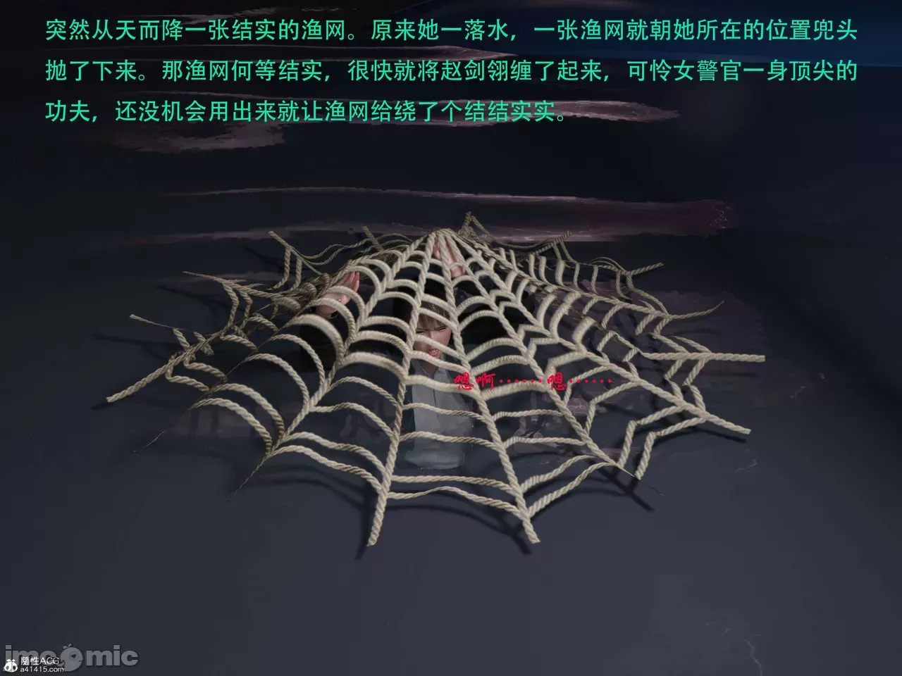 Gang 's Revenge Against Policewoman 7