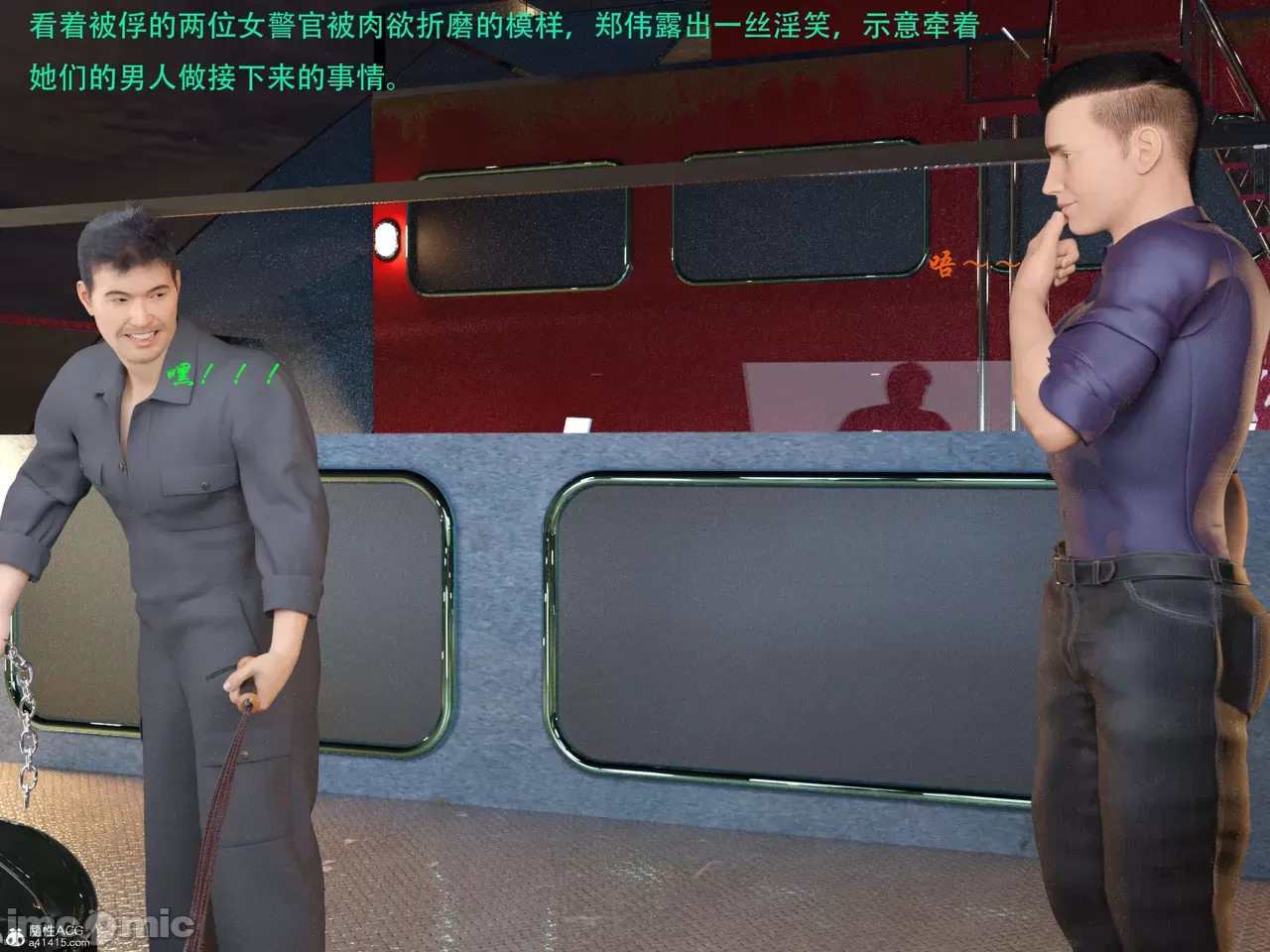 Gang 's Revenge Against Policewoman 7