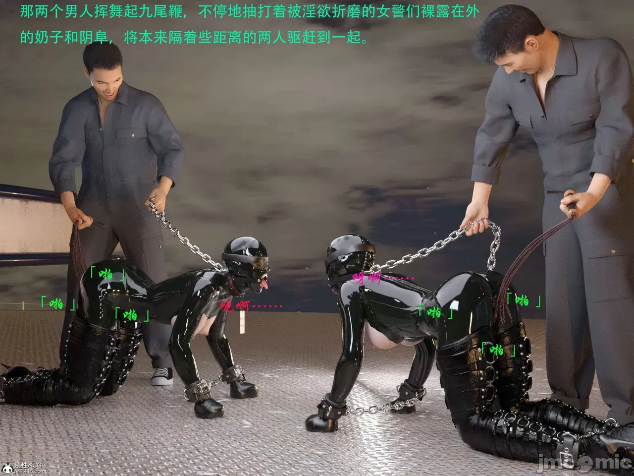 Gang 's Revenge Against Policewoman 7