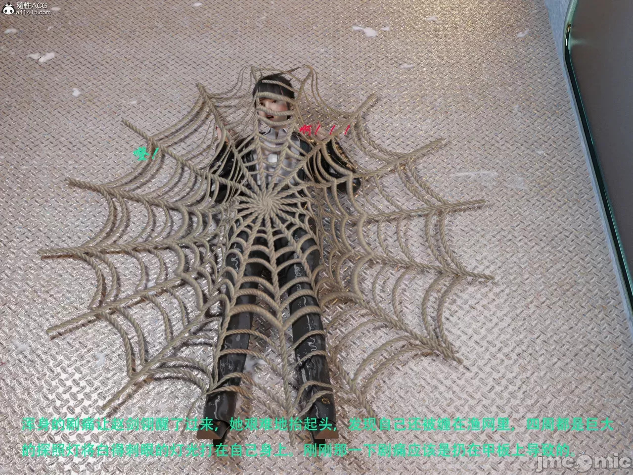 Gang 's Revenge Against Policewoman 7