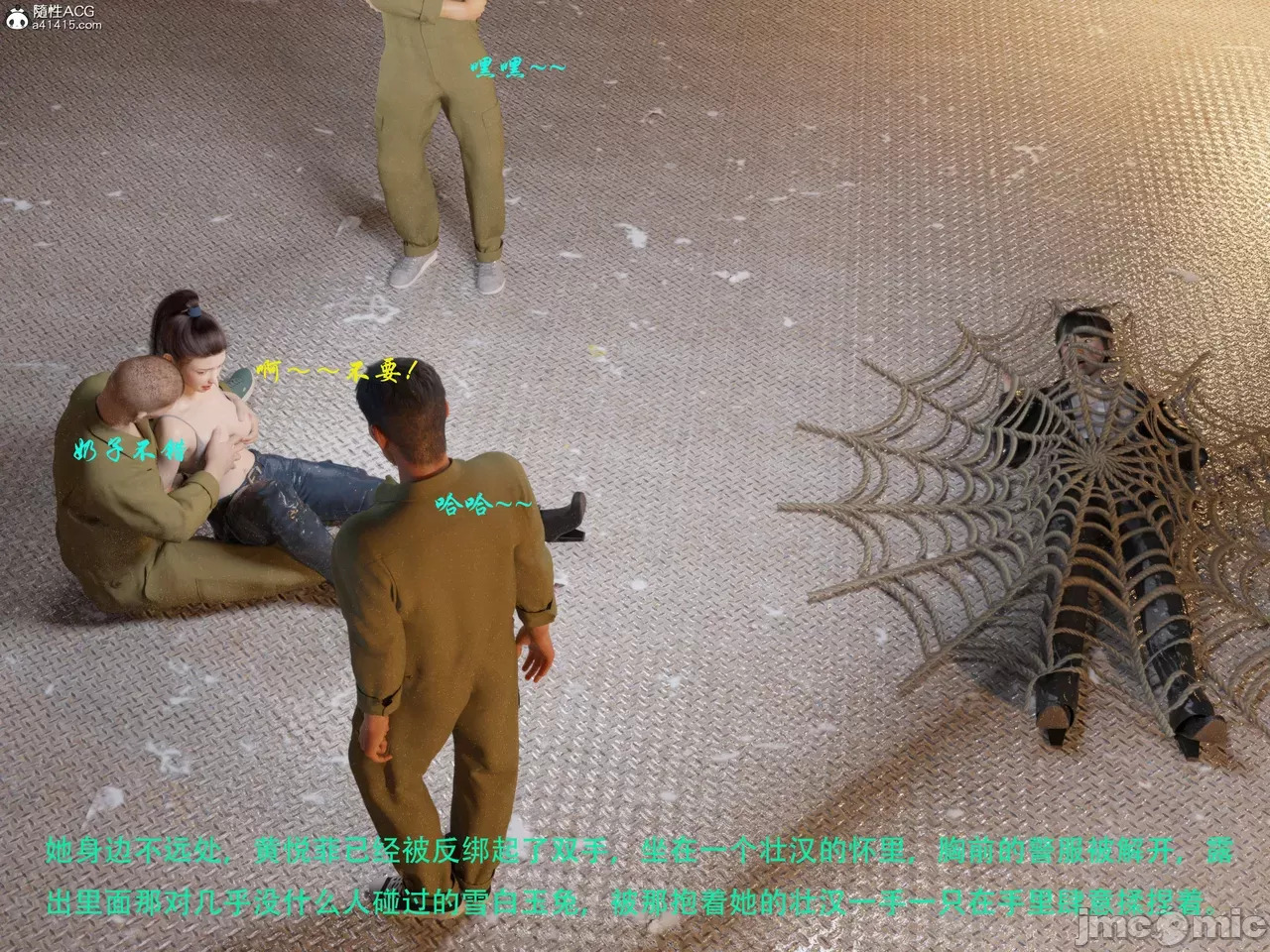 Gang 's Revenge Against Policewoman 7