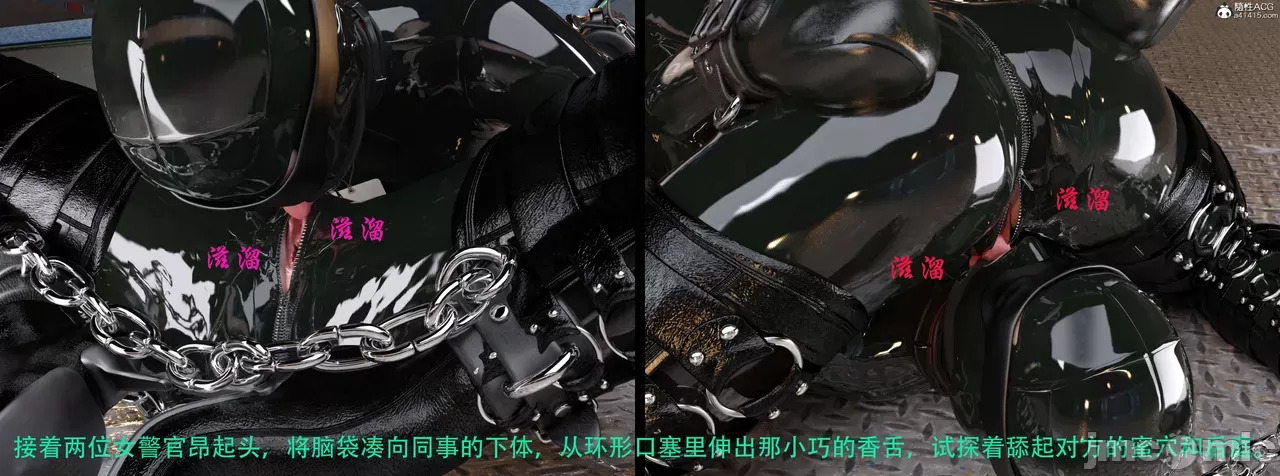 Gang 's Revenge Against Policewoman 7