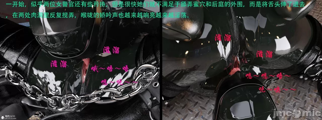 Gang 's Revenge Against Policewoman 7