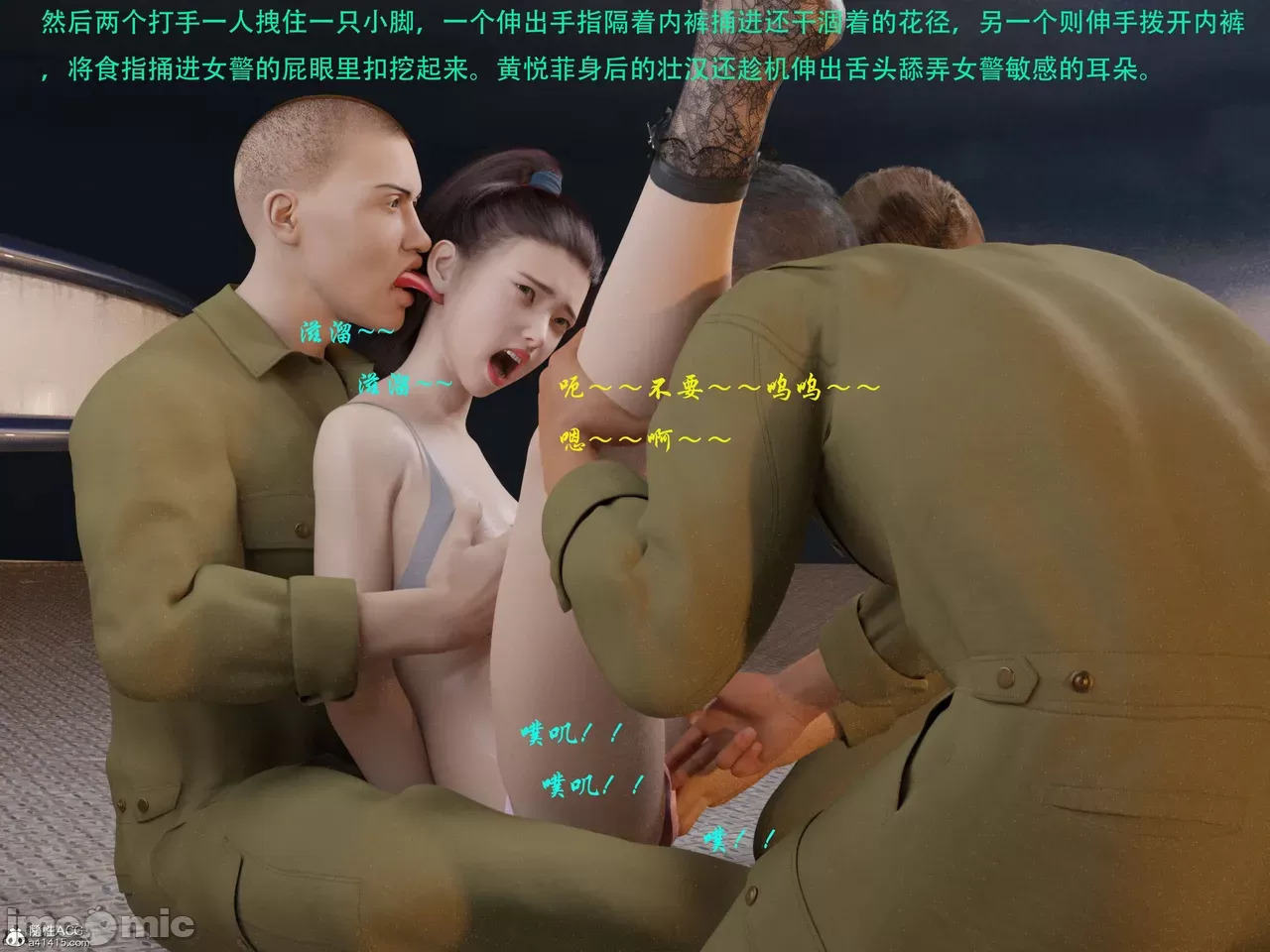 Gang 's Revenge Against Policewoman 7