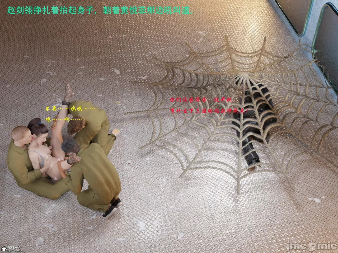 Gang 's Revenge Against Policewoman 7