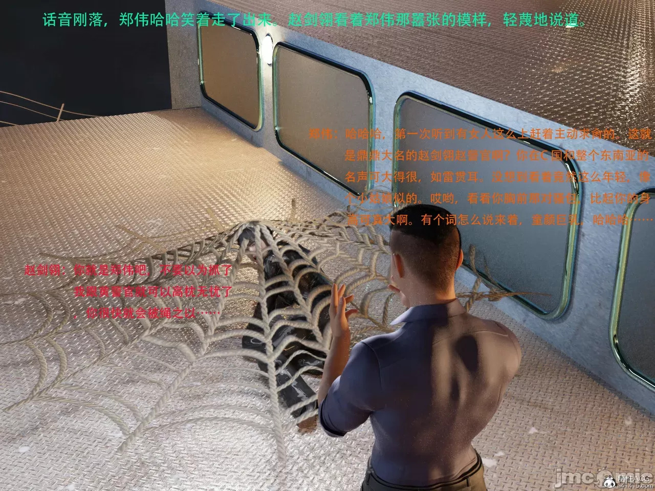 Gang 's Revenge Against Policewoman 7