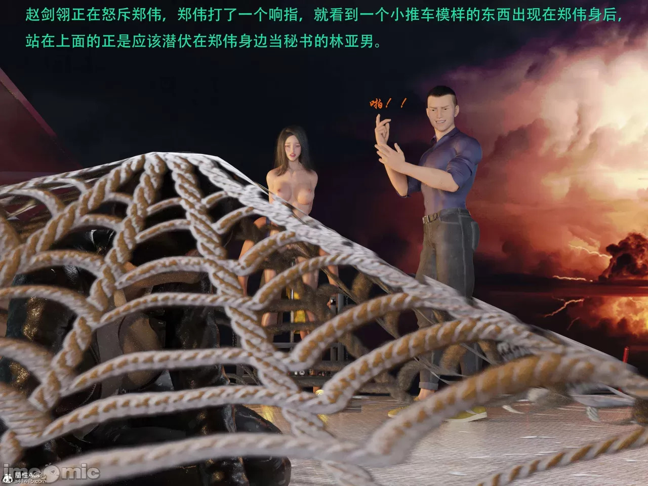 Gang 's Revenge Against Policewoman 7