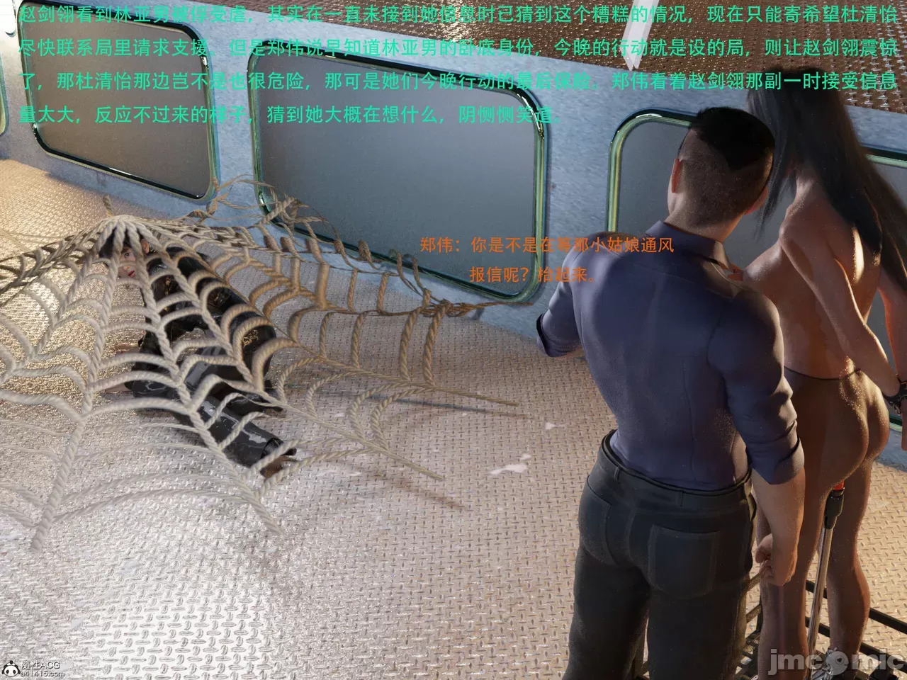 Gang 's Revenge Against Policewoman 7