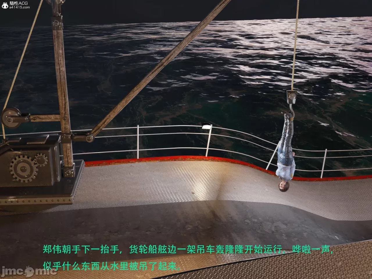 Gang 's Revenge Against Policewoman 7