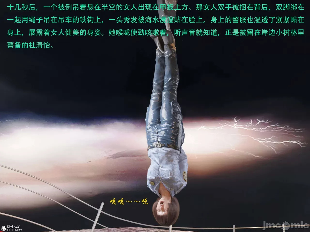 Gang 's Revenge Against Policewoman 7