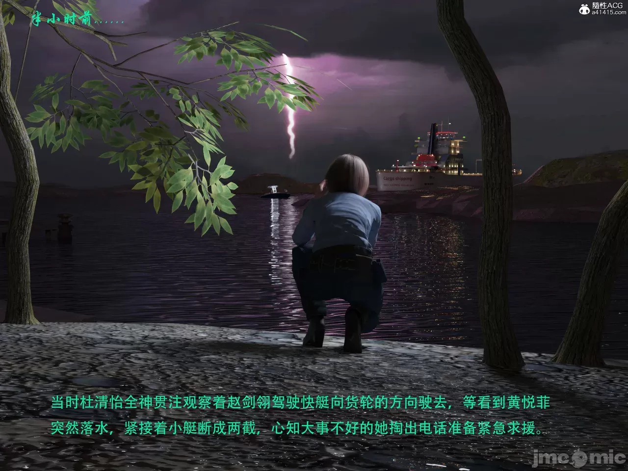 Gang 's Revenge Against Policewoman 7