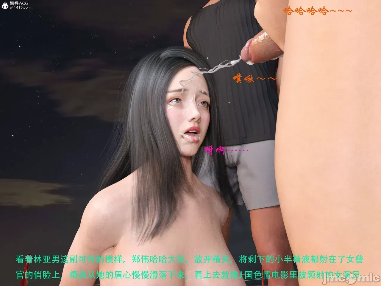 Gang 's Revenge Against Policewoman 7