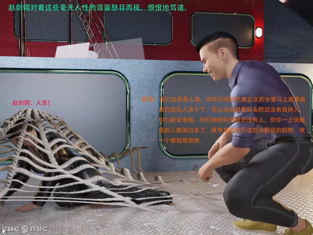 Gang 's Revenge Against Policewoman 7