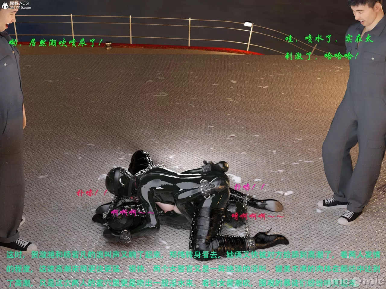 Gang 's Revenge Against Policewoman 7