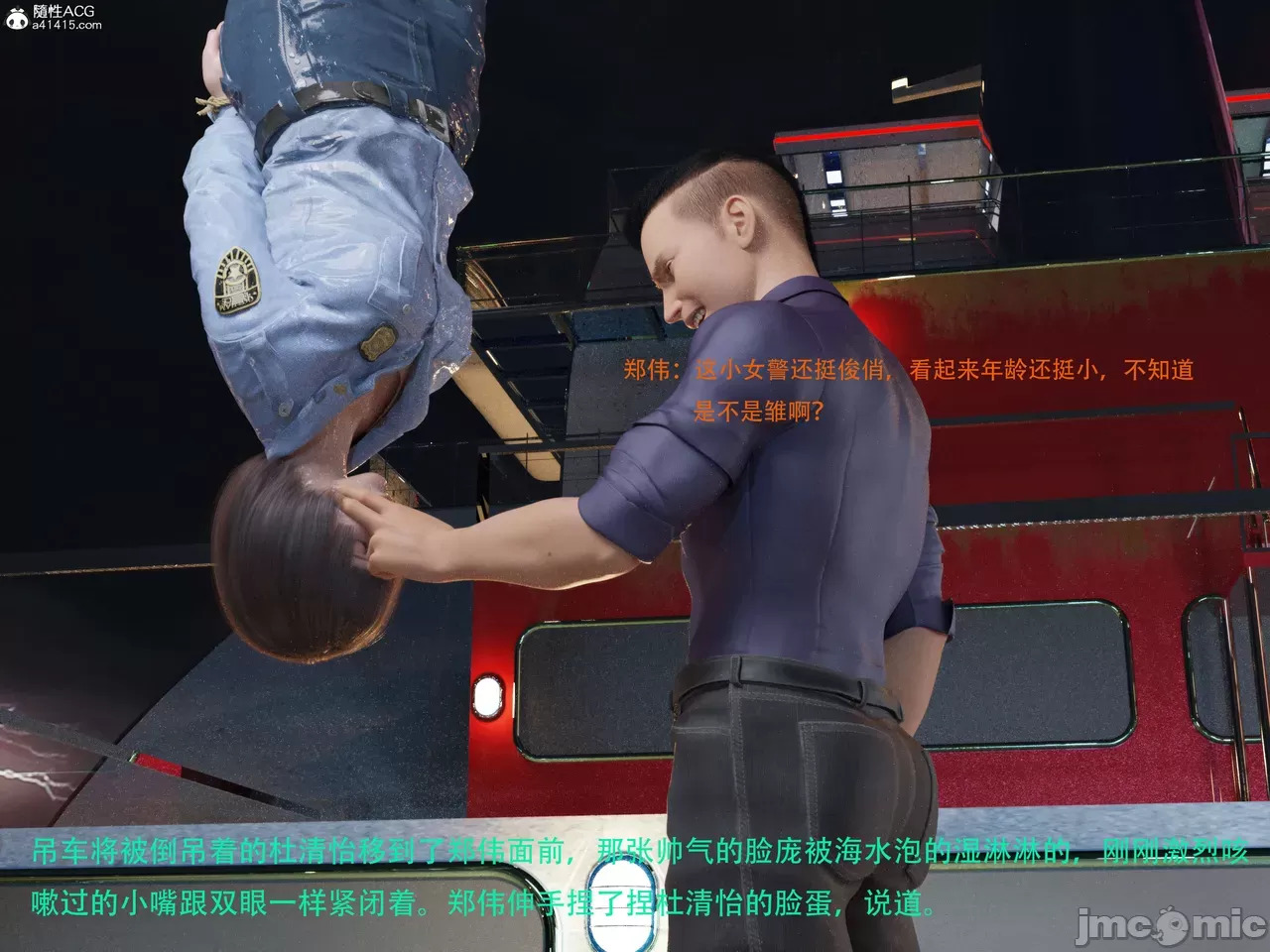 Gang 's Revenge Against Policewoman 7