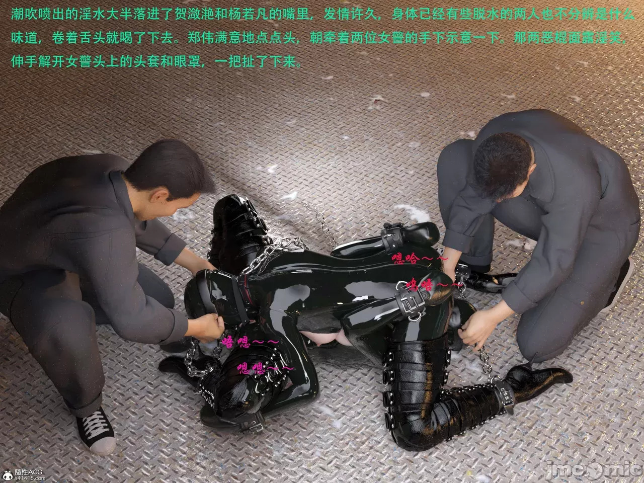 Gang 's Revenge Against Policewoman 7