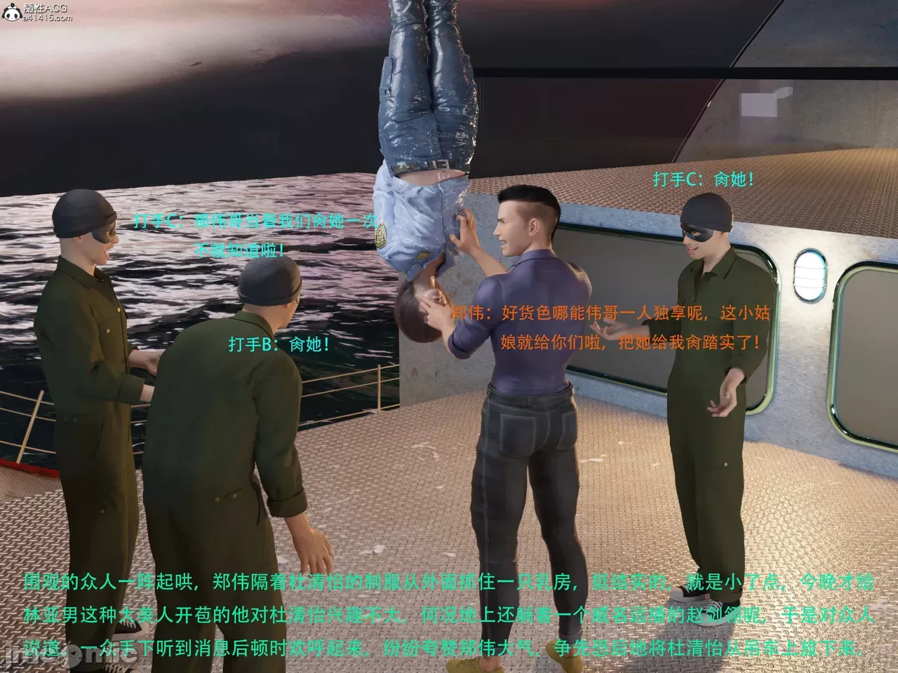 Gang 's Revenge Against Policewoman 7