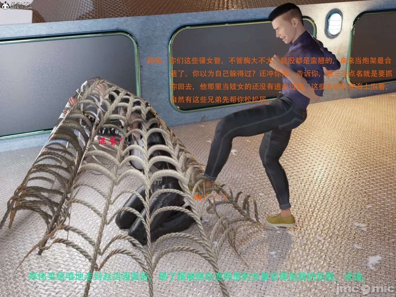 Gang 's Revenge Against Policewoman 7