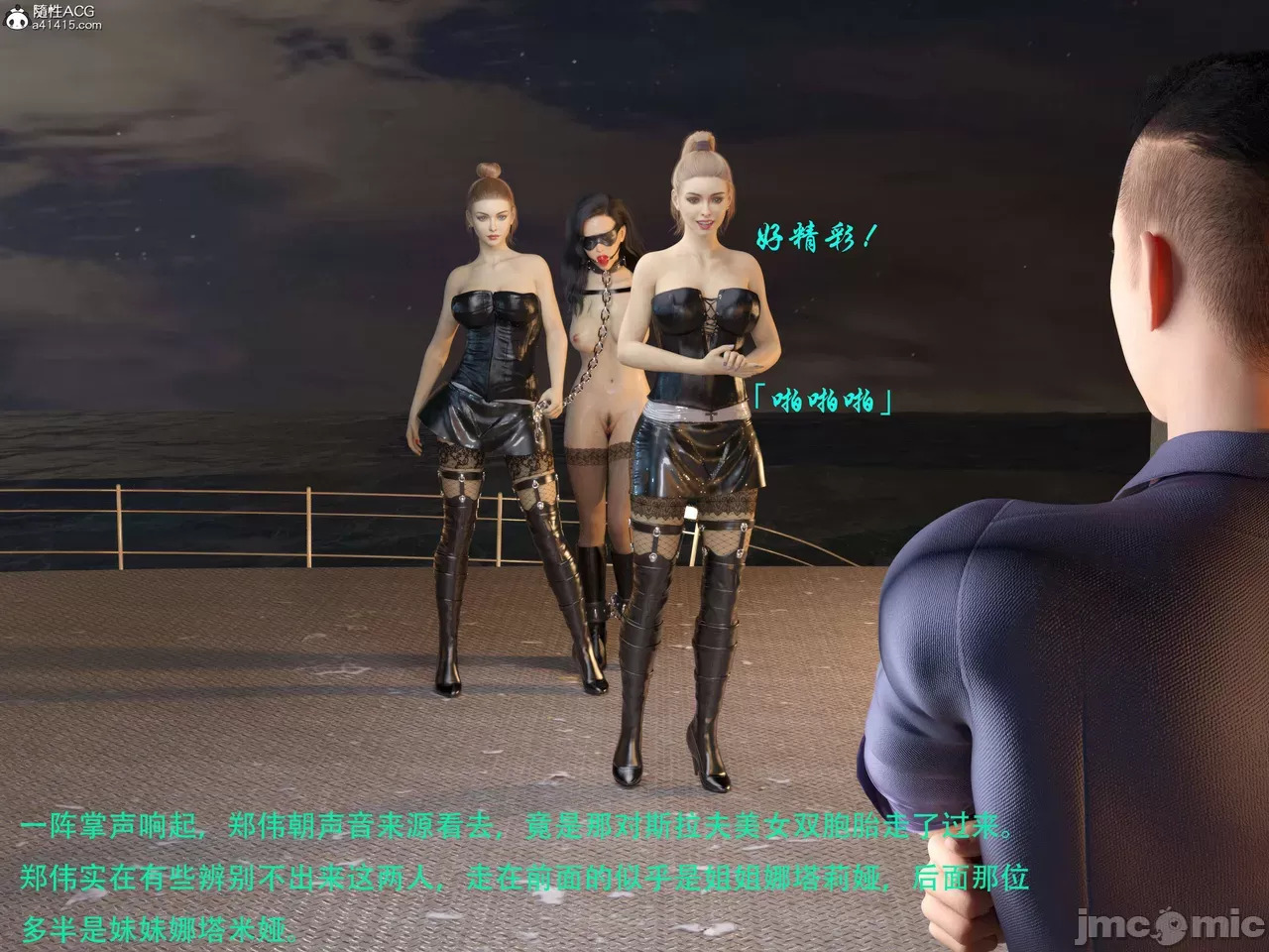 Gang 's Revenge Against Policewoman 7