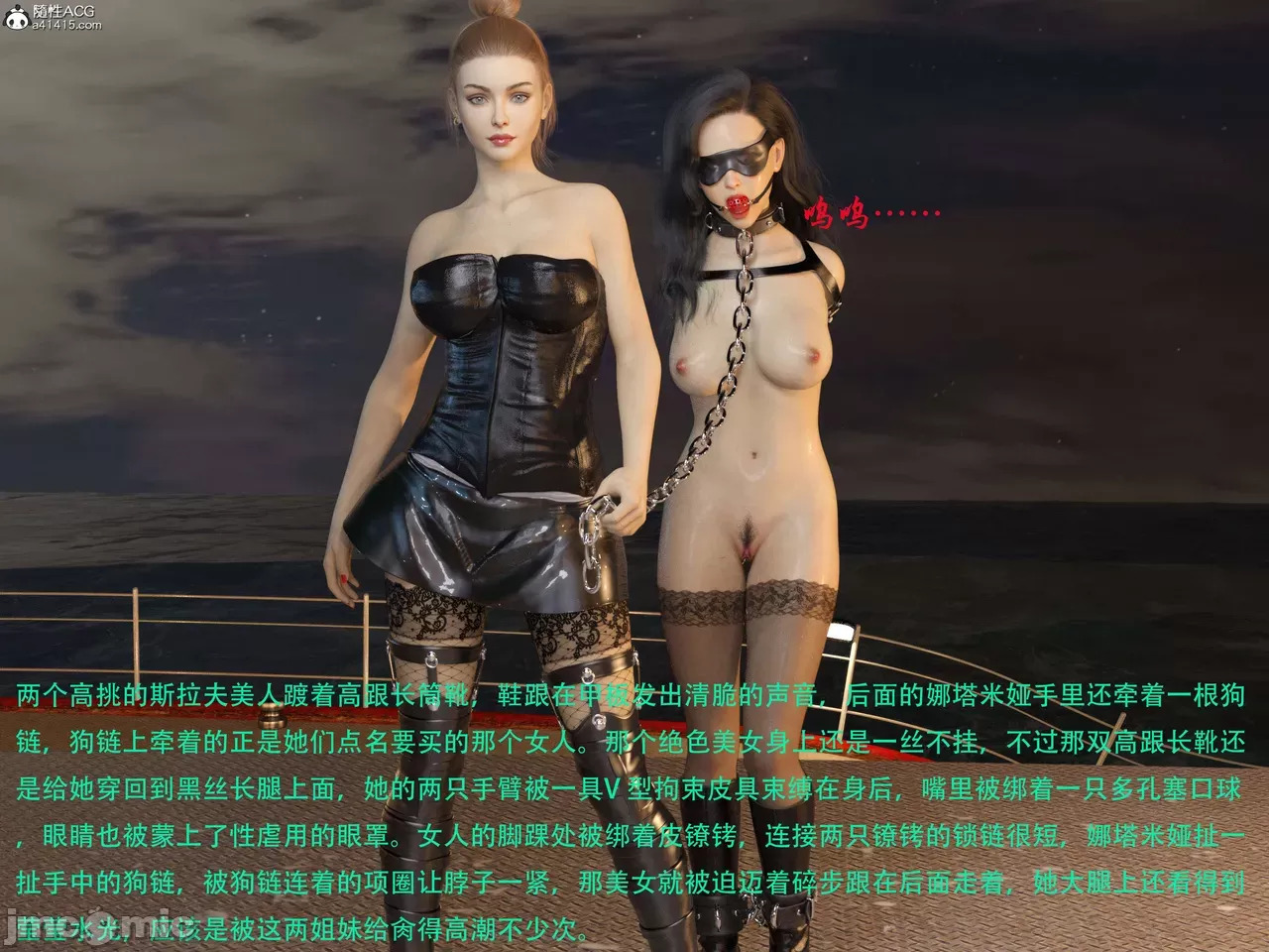 Gang 's Revenge Against Policewoman 7