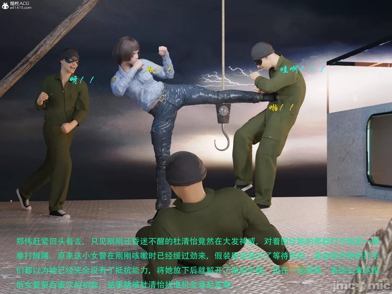 Gang 's Revenge Against Policewoman 7