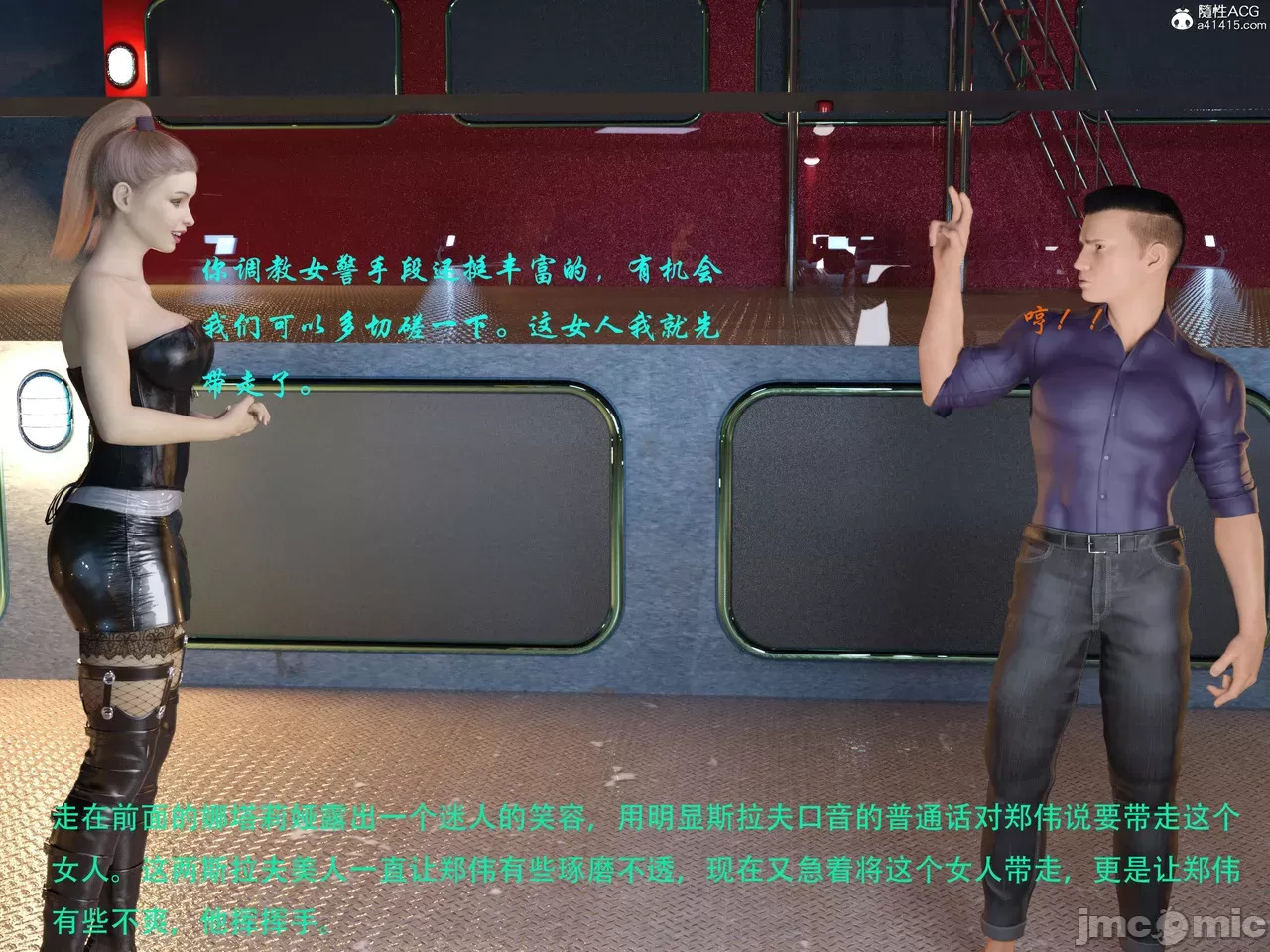 Gang 's Revenge Against Policewoman 7