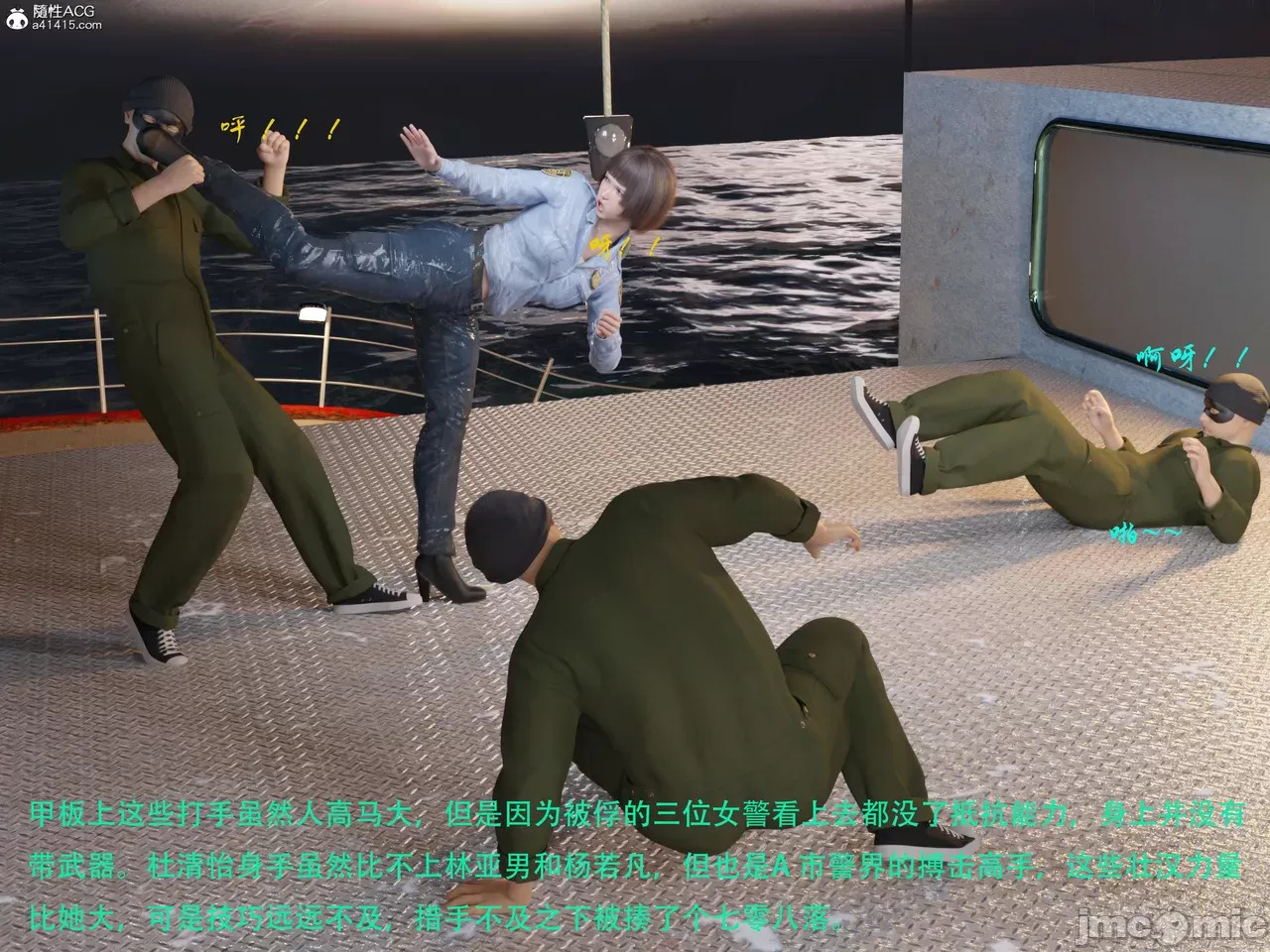 Gang 's Revenge Against Policewoman 7