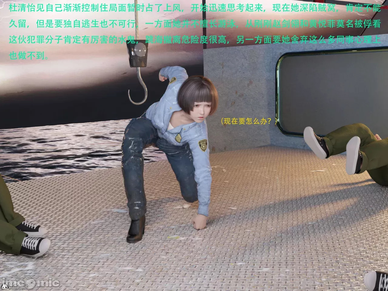 Gang 's Revenge Against Policewoman 7