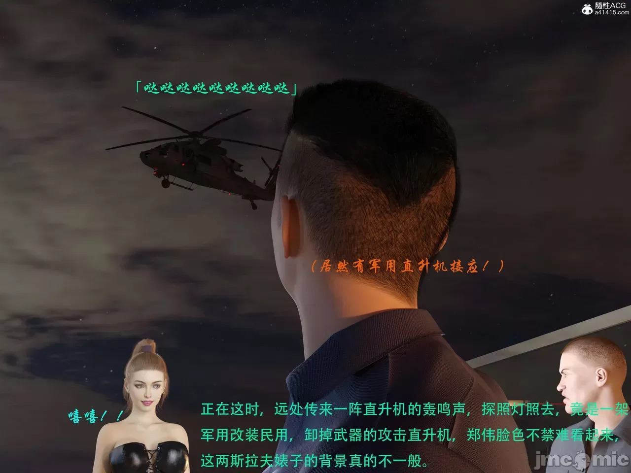 Gang 's Revenge Against Policewoman 7