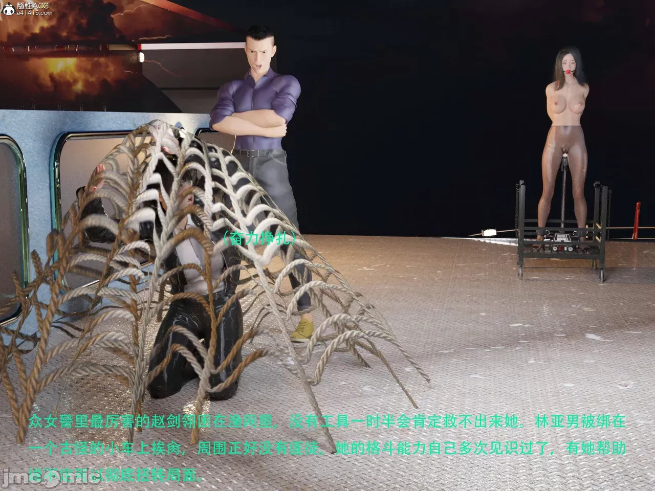 Gang 's Revenge Against Policewoman 7