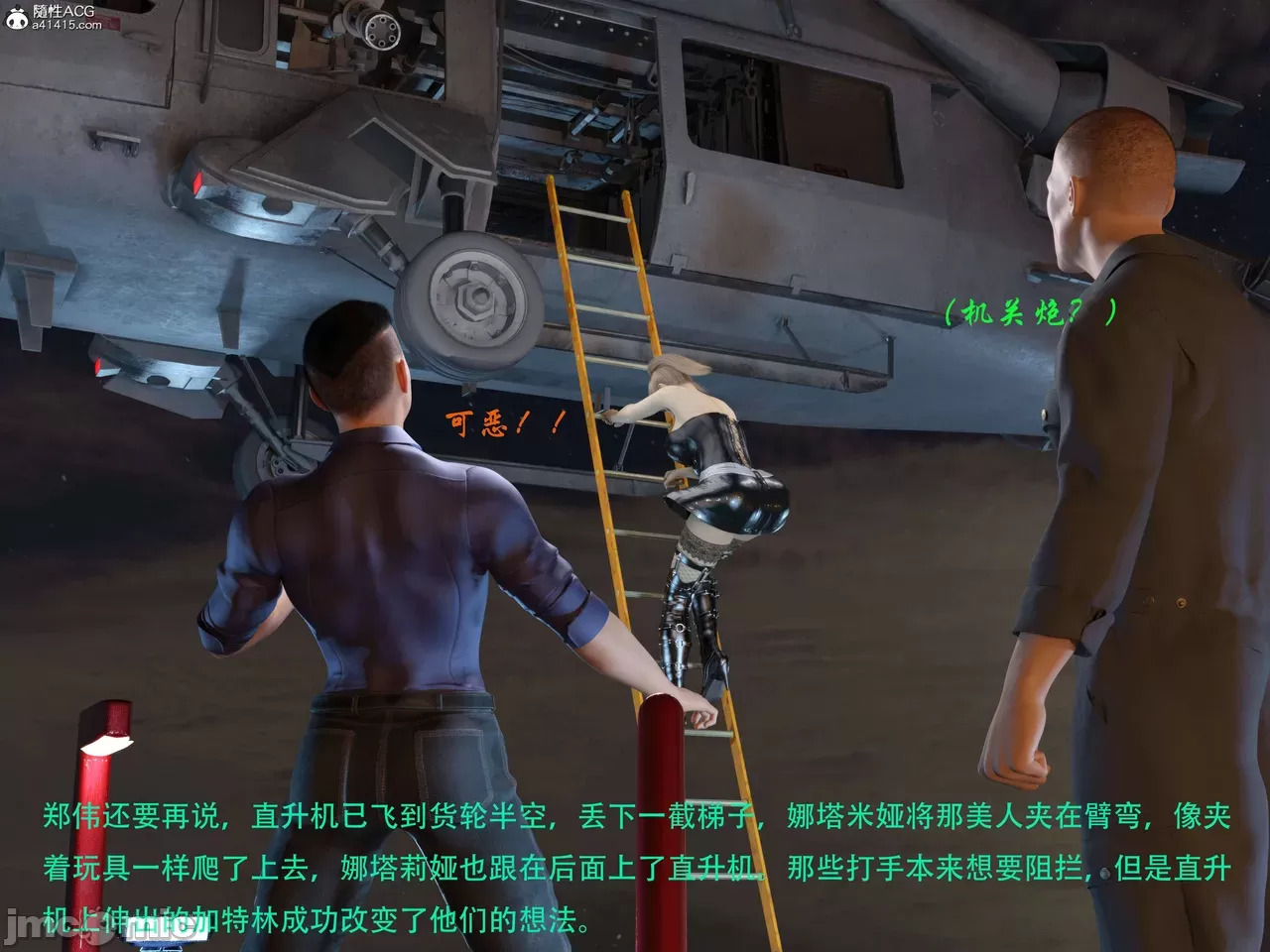 Gang 's Revenge Against Policewoman 7