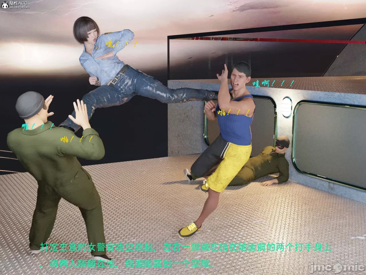 Gang 's Revenge Against Policewoman 7