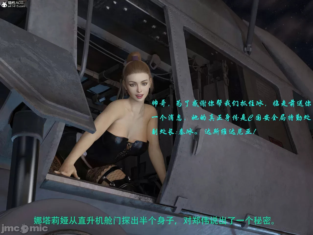 Gang 's Revenge Against Policewoman 7