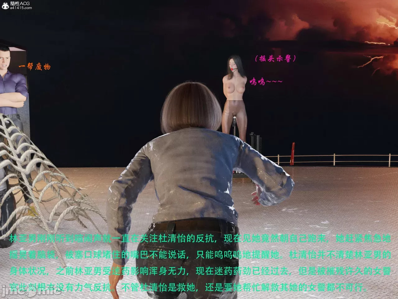 Gang 's Revenge Against Policewoman 7