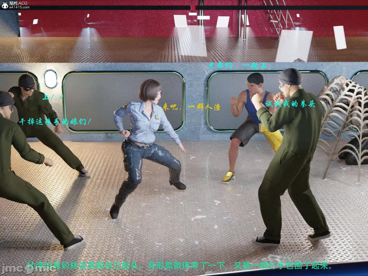 Gang 's Revenge Against Policewoman 7