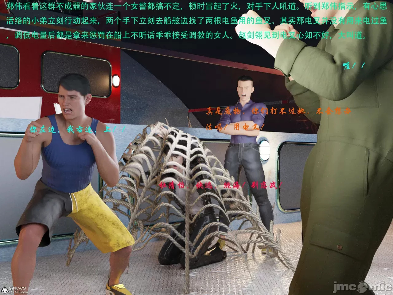 Gang 's Revenge Against Policewoman 7