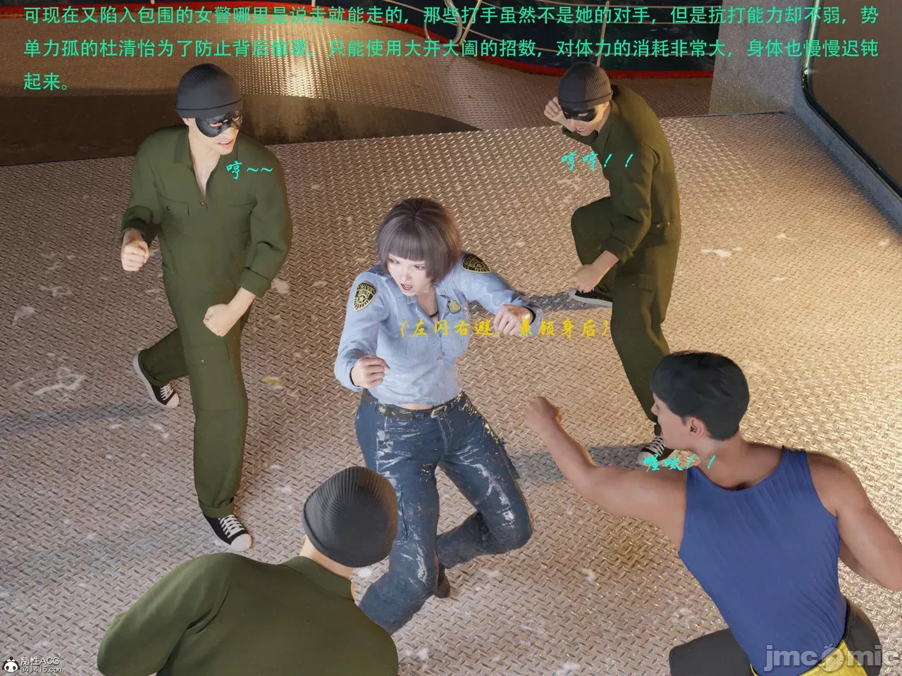 Gang 's Revenge Against Policewoman 7