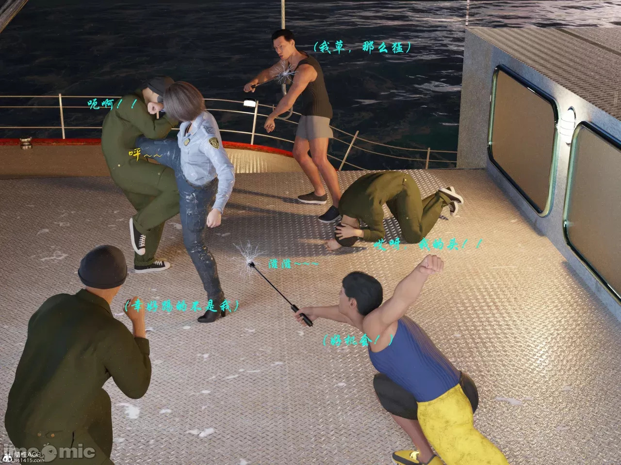 Gang 's Revenge Against Policewoman 7