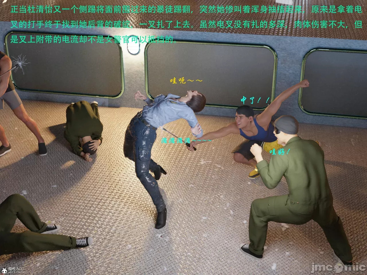 Gang 's Revenge Against Policewoman 7