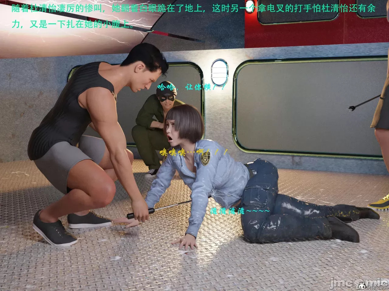 Gang 's Revenge Against Policewoman 7