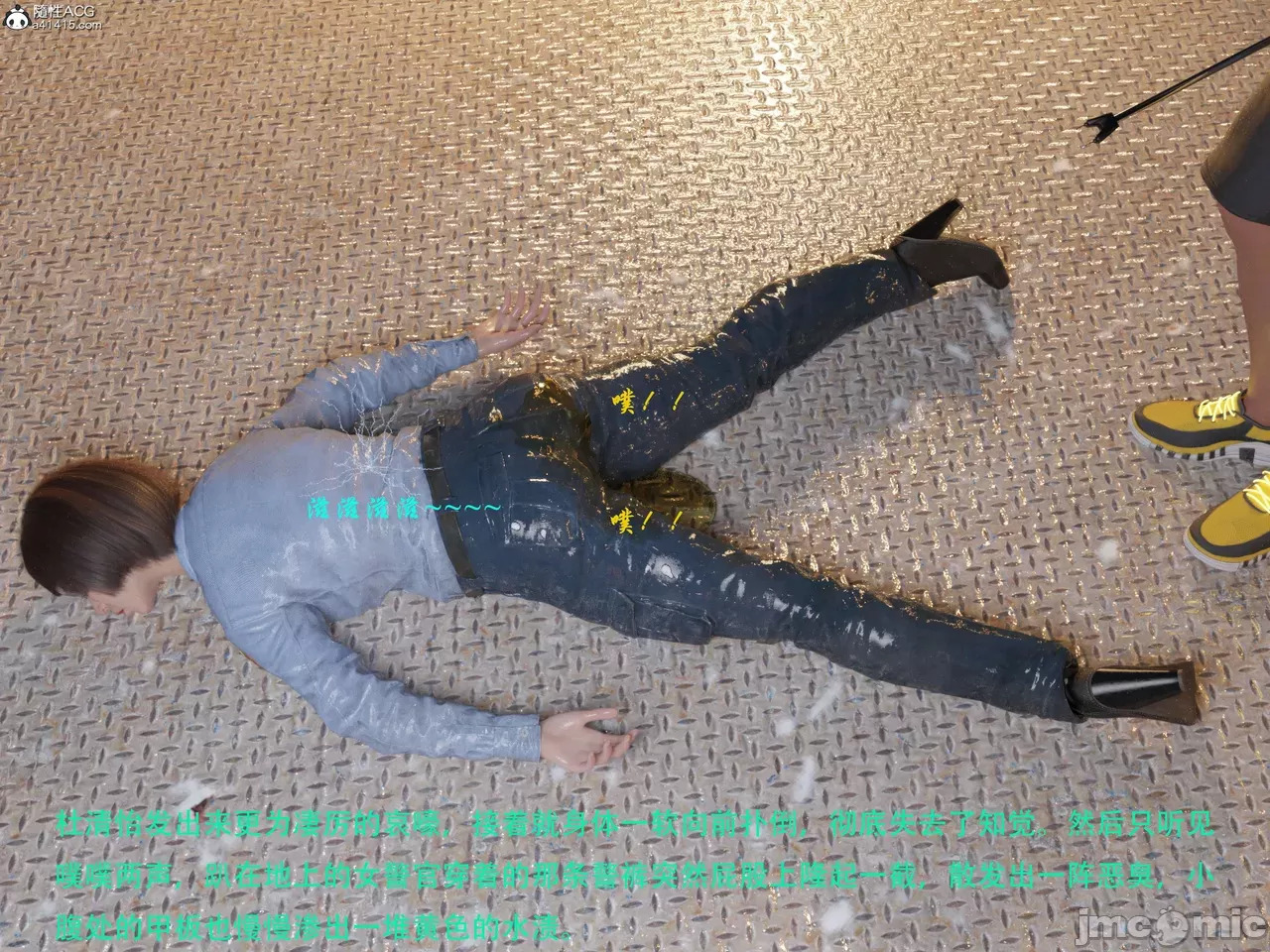 Gang 's Revenge Against Policewoman 7