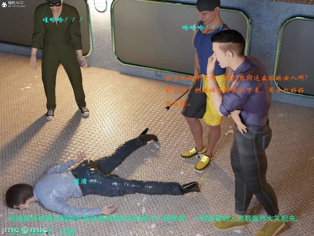 Gang 's Revenge Against Policewoman 7