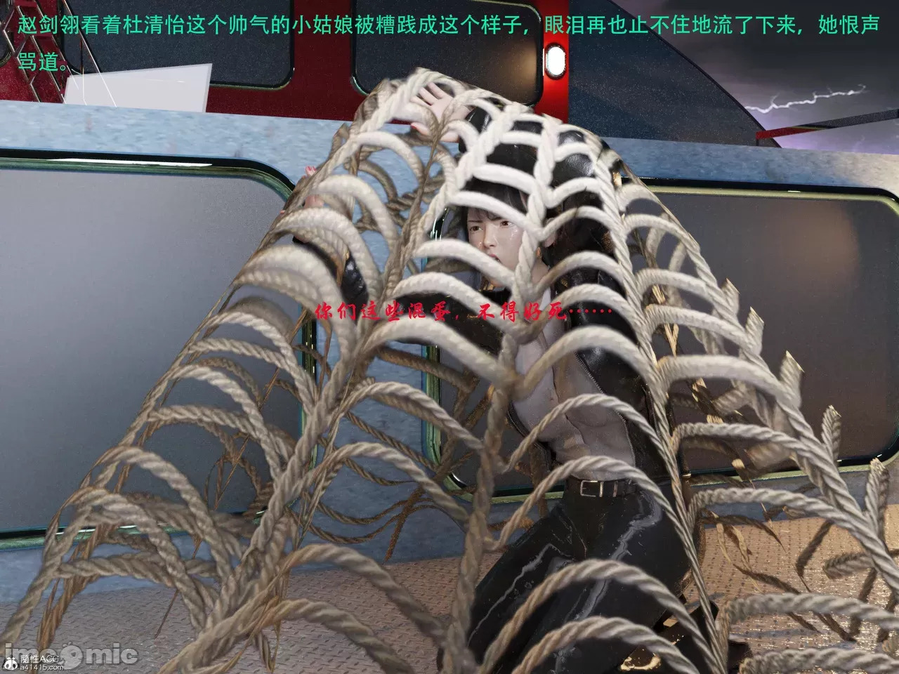 Gang 's Revenge Against Policewoman 7