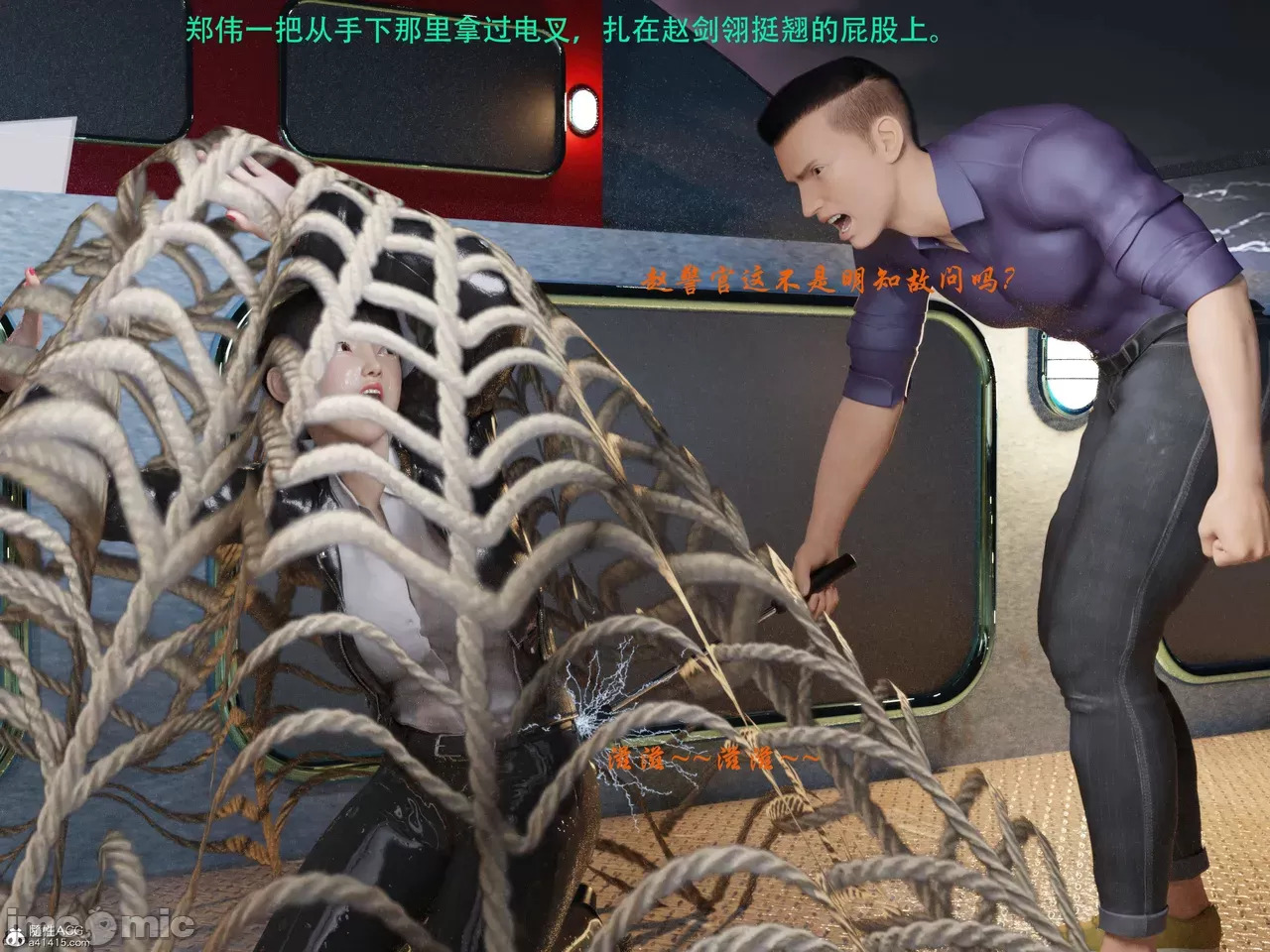 Gang 's Revenge Against Policewoman 7