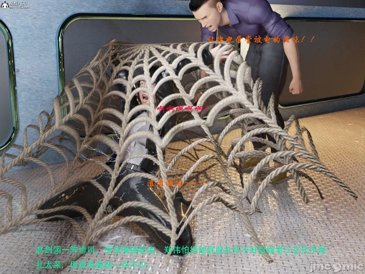 Gang 's Revenge Against Policewoman 7