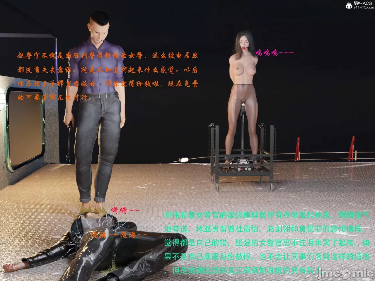 Gang 's Revenge Against Policewoman 7