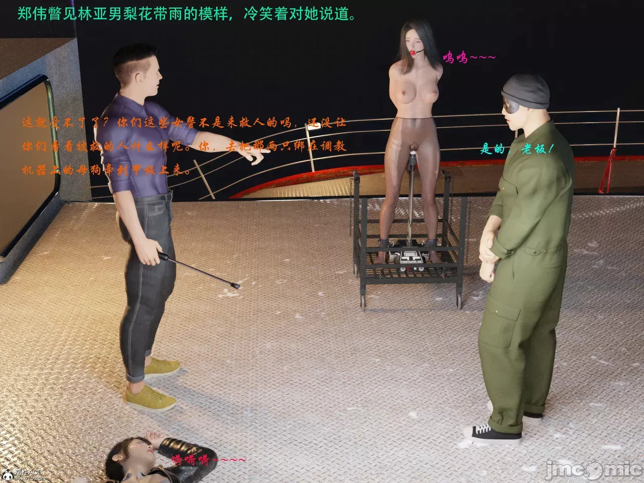 Gang 's Revenge Against Policewoman 7