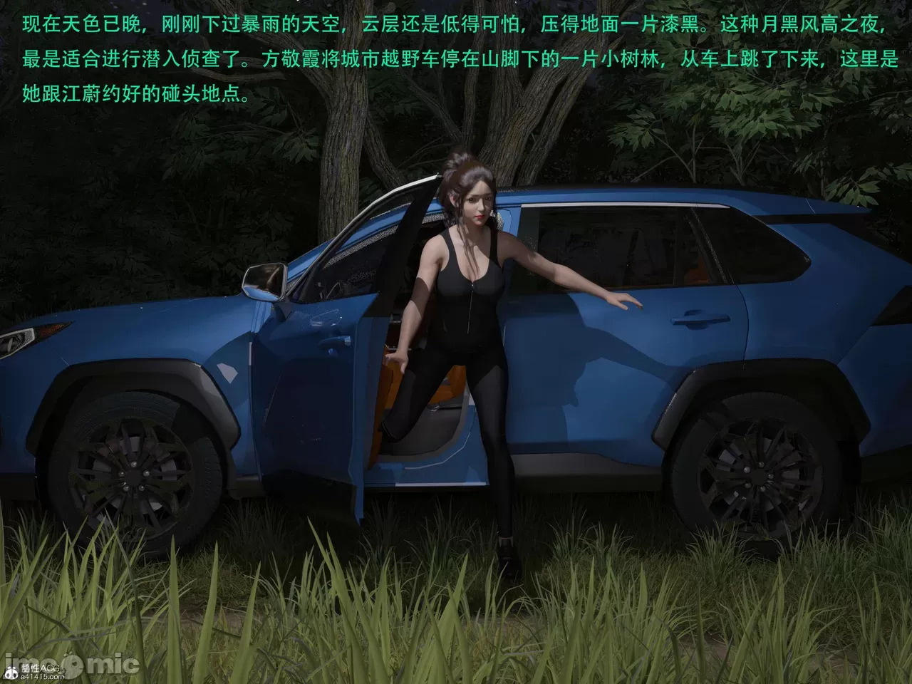 Gang 's Revenge Against Policewoman 8