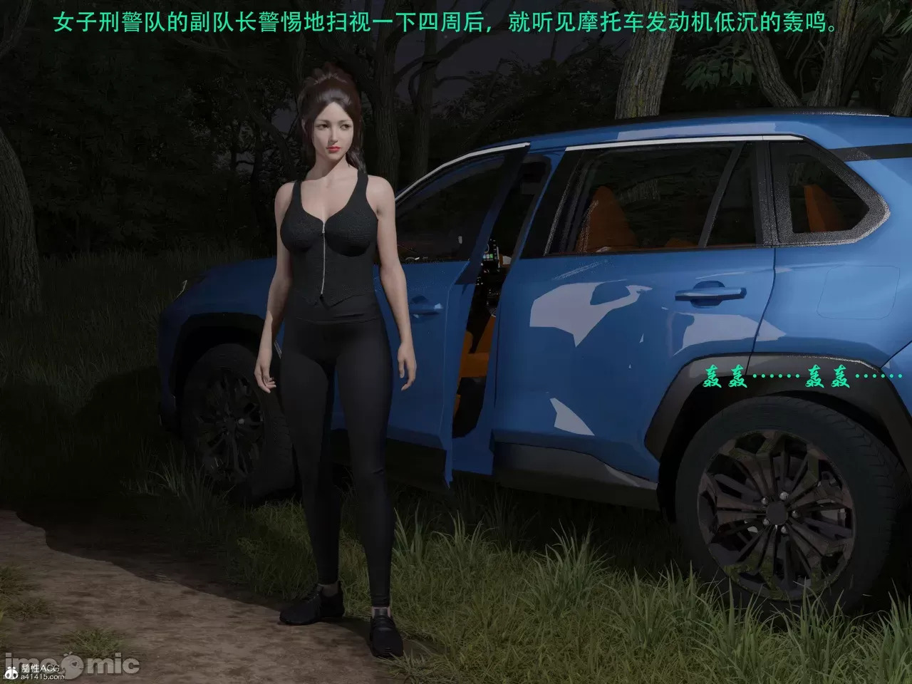 Gang 's Revenge Against Policewoman 8